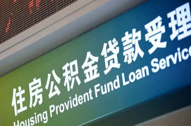 乐陵提公积金找黄牛可靠吗（提公积金找黄牛可靠吗安全吗）